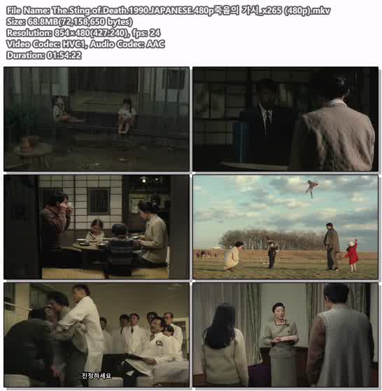 The.Sting.of.Death.1990.JAPANESE.480p죽음의 가시_x265 (480p)