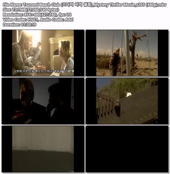 Tsunami Beach Club (쓰나미 비치 클럽)_Mystery Thriller Movie_x..