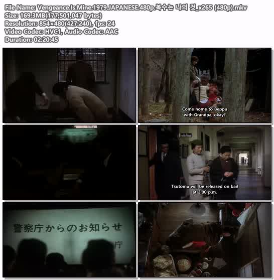 Vengeance.Is.Mine.1979.JAPANESE.480p.복수는 나의 것_x265 (480p)