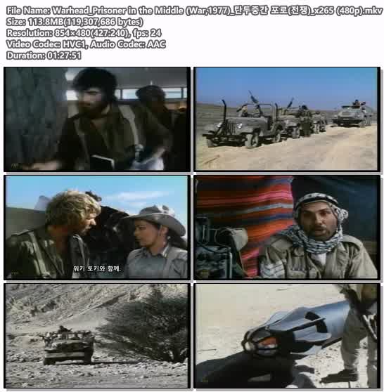 Warhead_Prisoner in the Middle (War,1977)_탄두중간 포로(전쟁)_..
