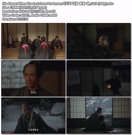 When The Last Sword Is Drawn.마지막 검을 뽑을 때_x265 (480p)
