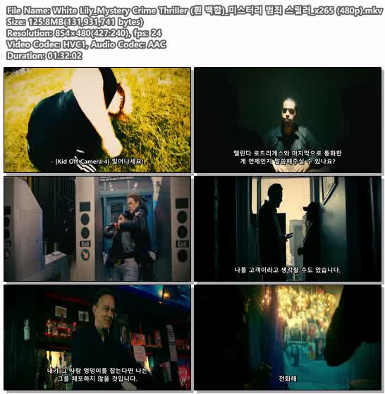 White Lily_Mystery Crime Thriller (흰 백합)_미스터리 범죄 스릴..