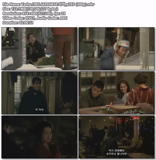 Yasha.1985.JAPANESE.야차_x265 (480p)