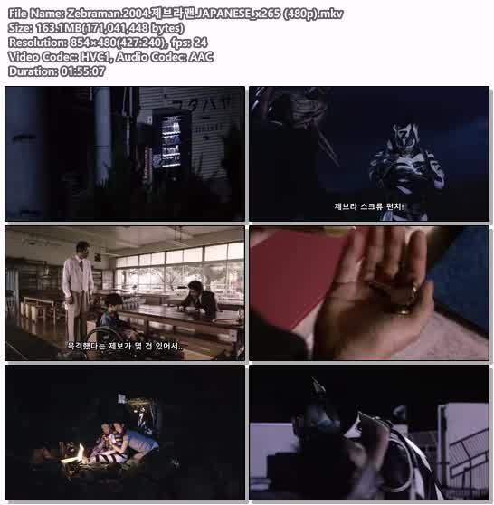 Zebraman.2004.제브라맨.JAPANESE_x265 (480p)
