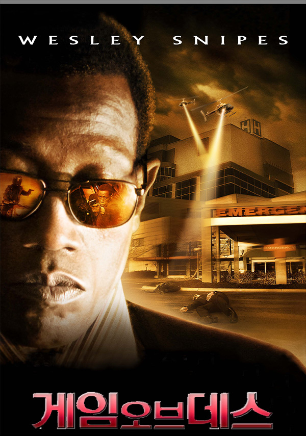 [게임 오브 데스]지금 그의 작전이 위험에 빠졌다