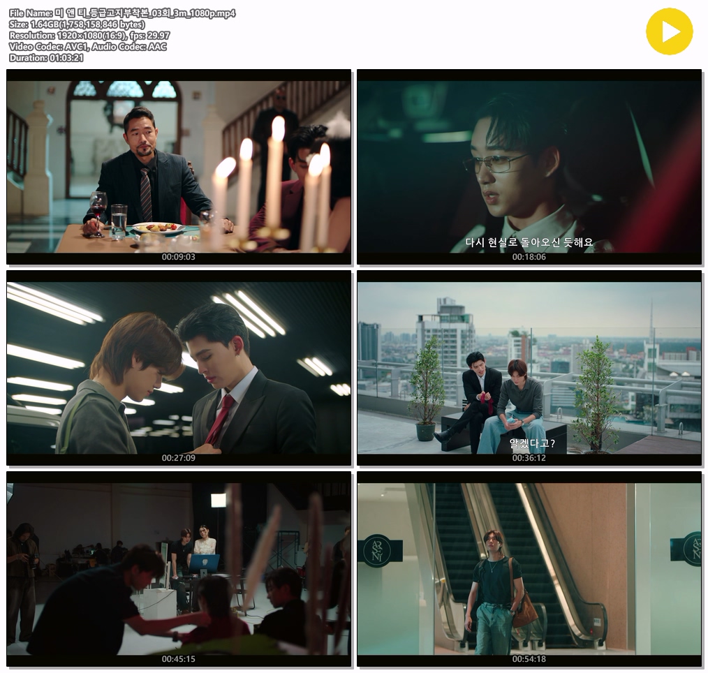 [미 앤 티] EP3 너와 나 사이 시작된 설렘