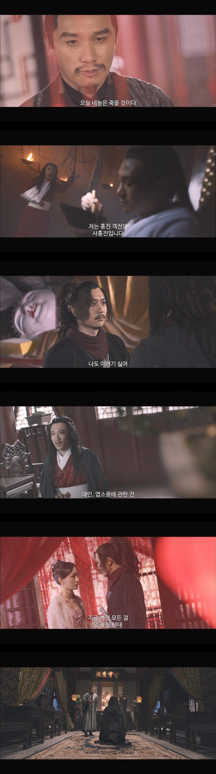 [육선문 자객의 비밀] FHD 암흑가의 자객이 된 육선문