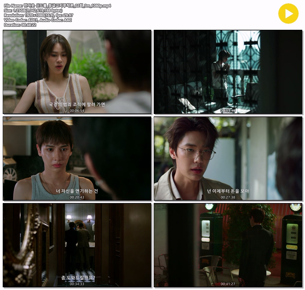 [번아웃 신드롬] EP2 쉼을 잃은 청춘 그리고 시작된 사랑