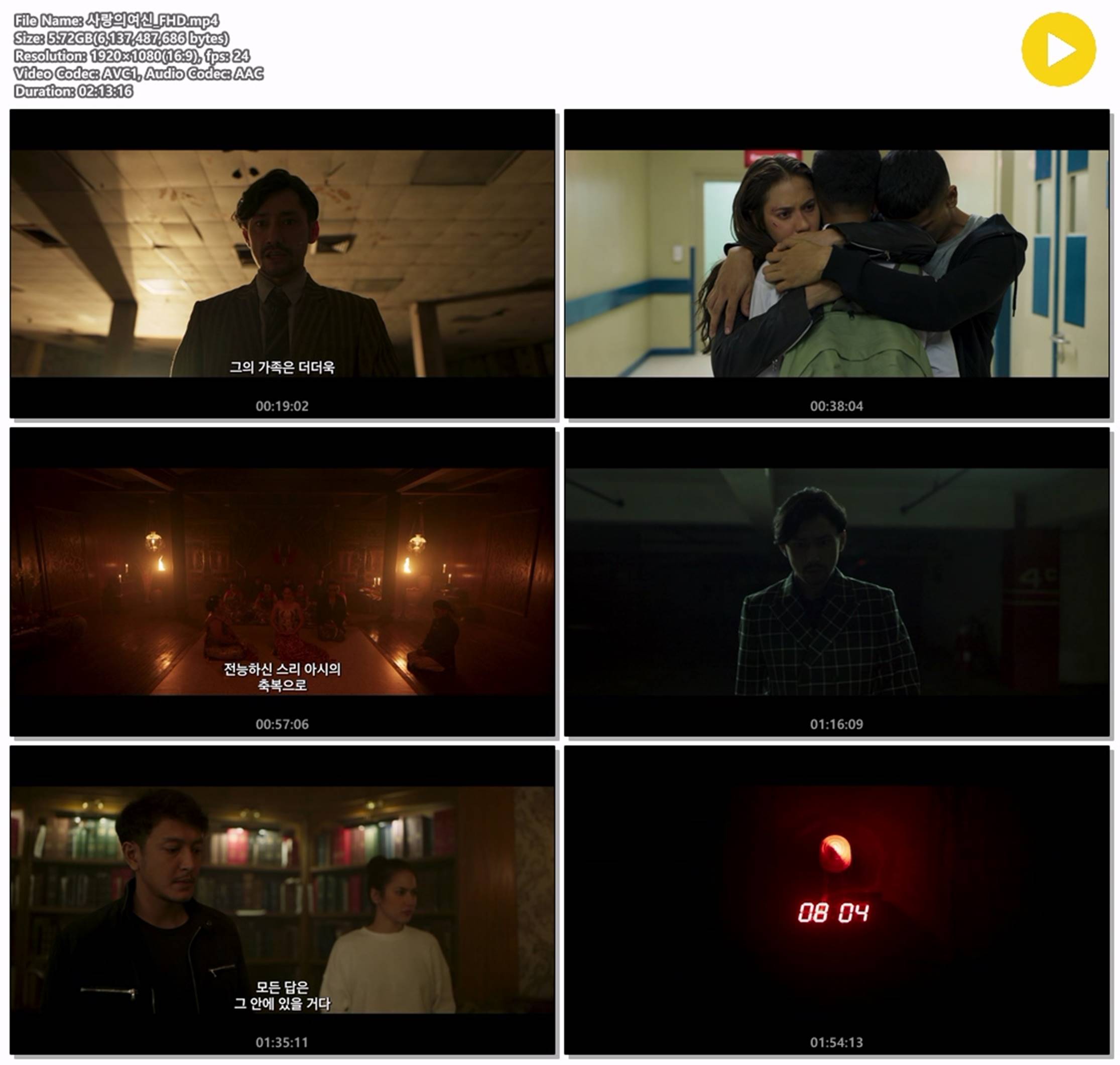 [스리아시 사랑의 여신] 성장할수록 보통의 사람이 아니게 되는 그녀