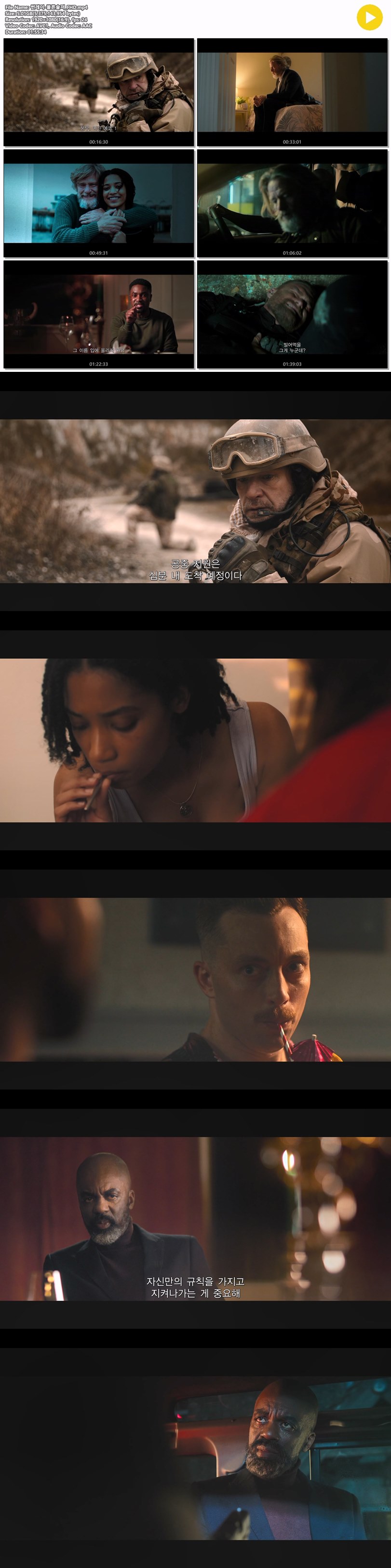 [썬레이 폴른 솔저]FHD 복수의 마지막 전쟁을 시작한다