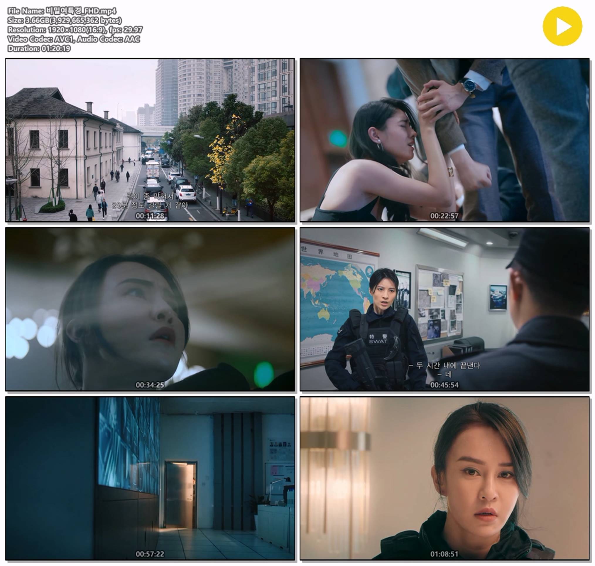 [비밀여특경] 초고층 빌딩에 고립된 인질들을 구하라