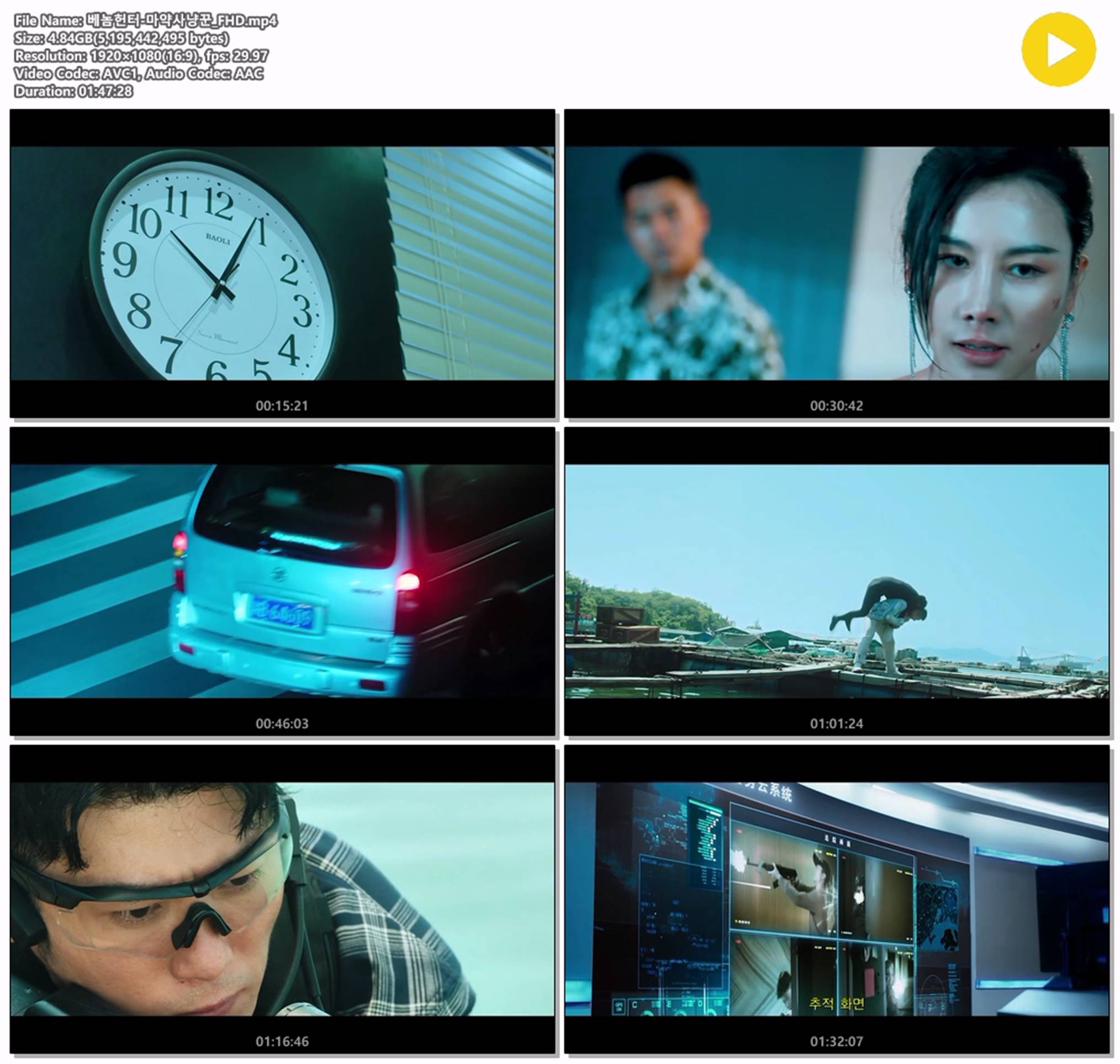 [베놈헌터 마약사냥꾼] 대륙을 거점으로 하는 아시아 최대의 마약..