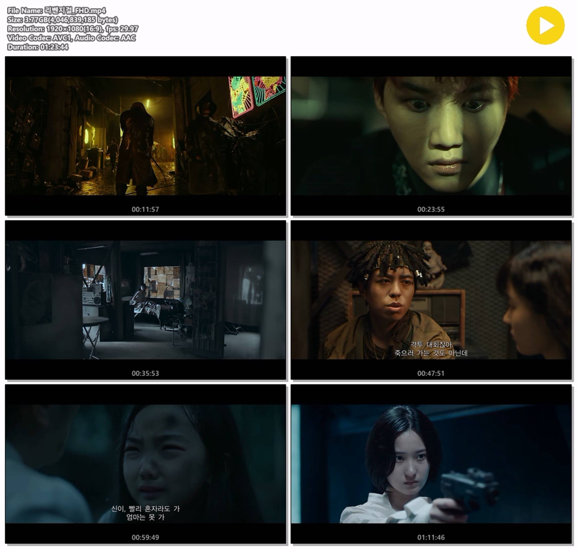 [리벤지 걸] 그녀에겐 아직 끝내야 할 복수가 남아 있다