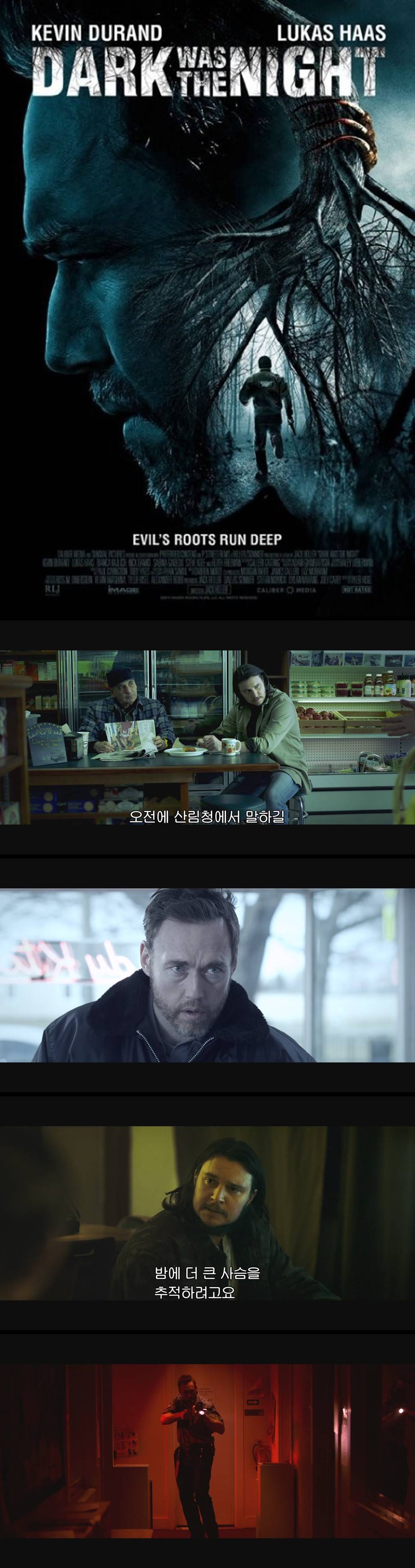 [다크워즈 더 나이트] 불가사의한 괴물에 맞서는 보안관의 이야기