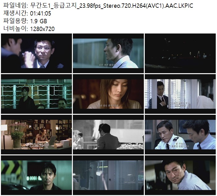 [무간도] 경찰과 범죄자의 경계가 무너진다