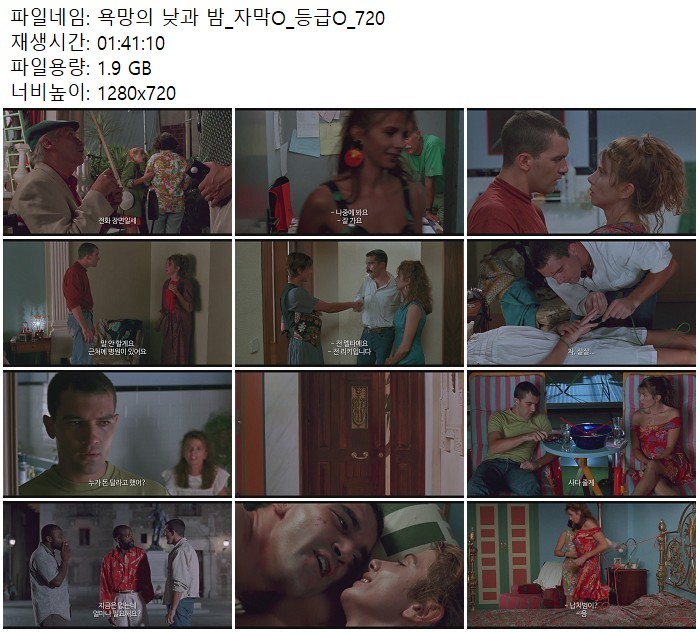 [욕망의 낮과 밤]나를 묶어줘