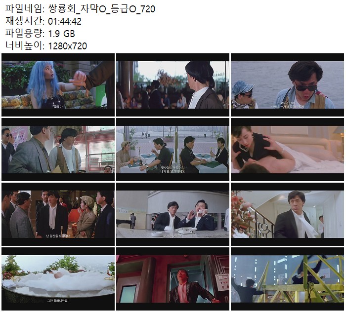 [쌍룡회]이것이 전 설 이 다 성룡 리즈 액션