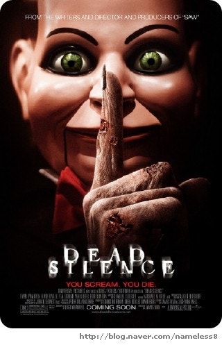 데드 사일런스