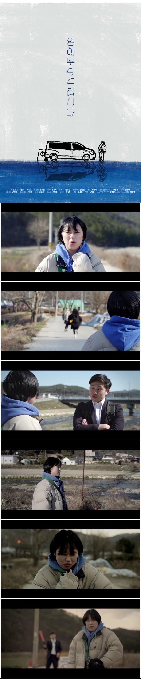 한국영화.단편 [양해부탁드립니다]