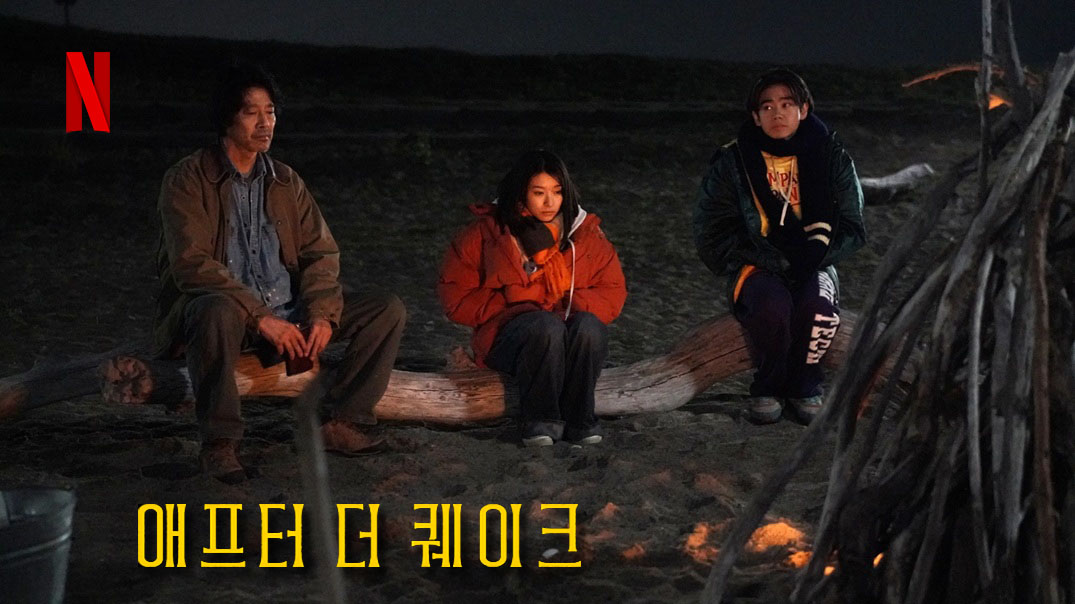 1월 대지진 후 슬픔의 30년 [애프터 더 퀘이크]NF 공식자막