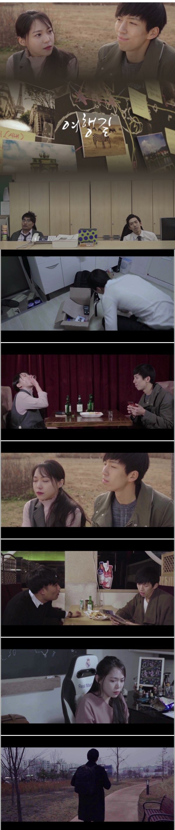 한국영화.단편 [여행 길]