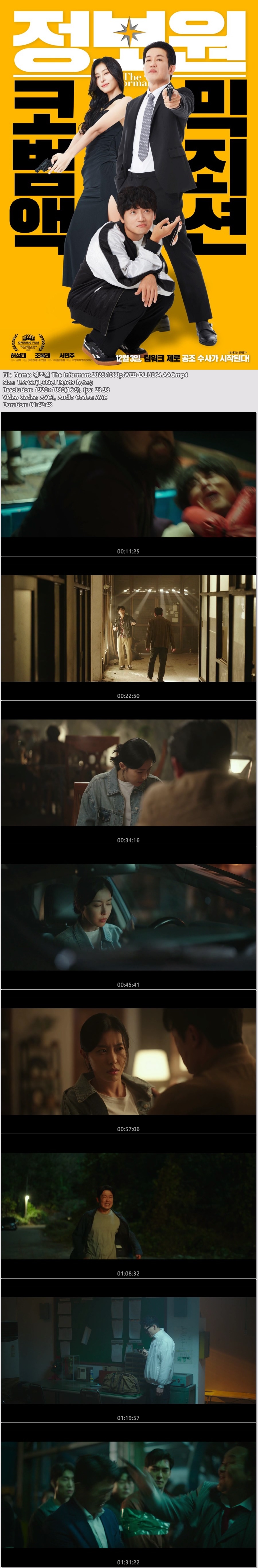 허성태X서민주 [ 정보원 ] The Informant.2025.1080p