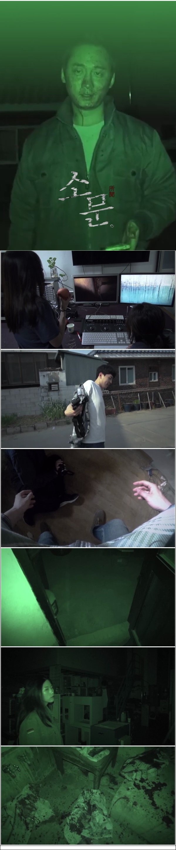 한국영화.단편 [소문]