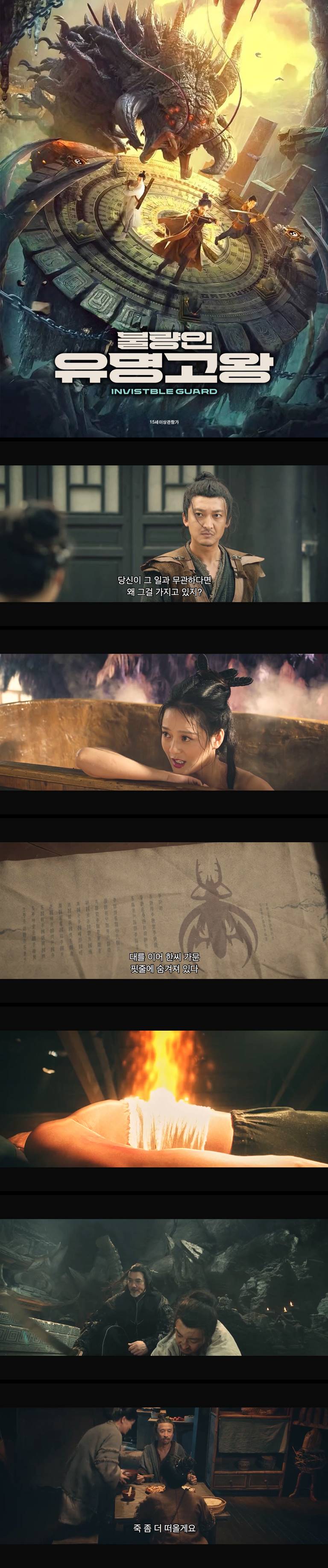 [불량인 유명고왕] FHD 사람들을 습격하는 거대벌레