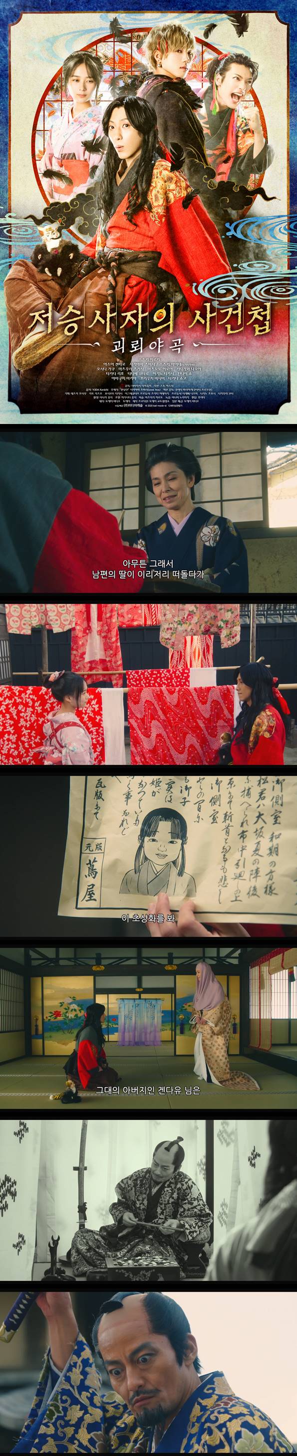 [저승사자의 사건첩 괴뢰야곡] FHD 망자가 넘쳐나고 생명을 탐하는..