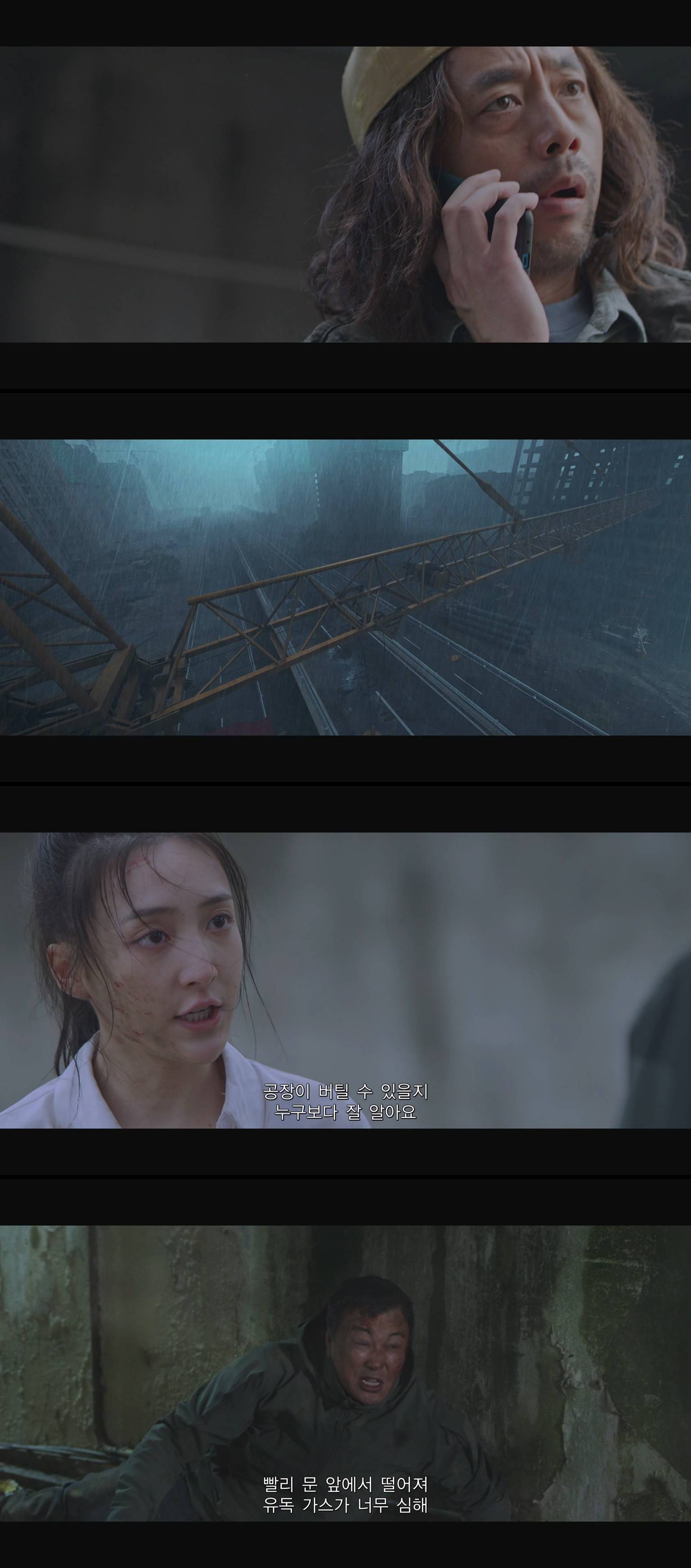 [타이푼] 태풍에 아들을 잃고 가족의 평화도 깨졌다