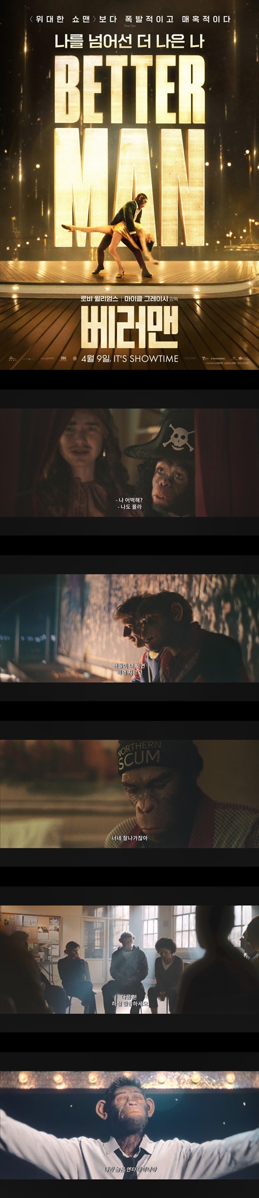 [베러맨]FHD 나를 넘어선 더 나은 나