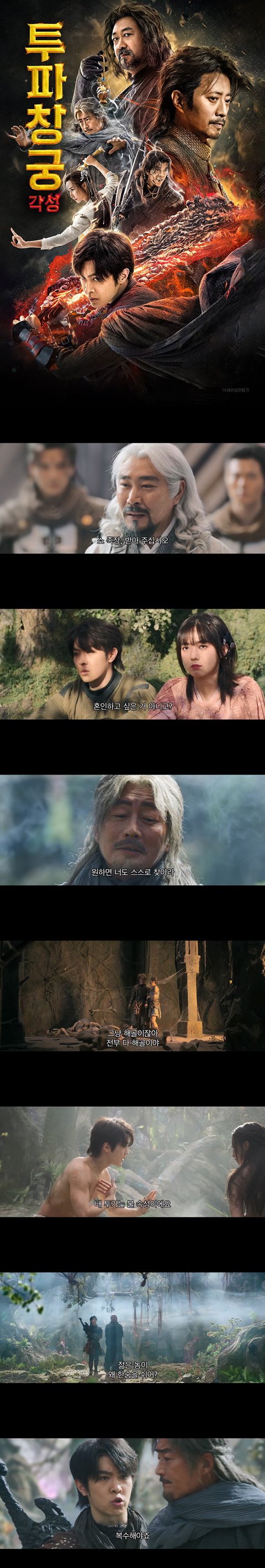 [투파창궁 각성]FHD 모든 것을 잃어버린 소염 원하는 것을 얻어라