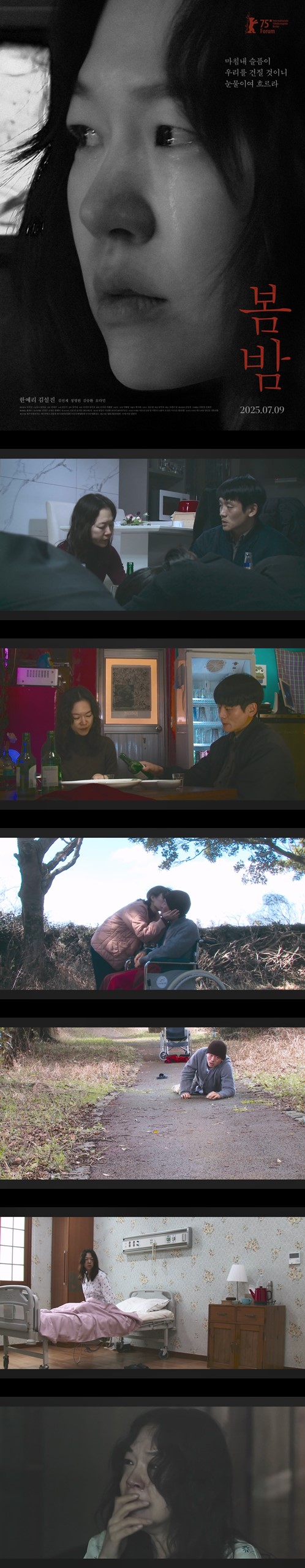 [봄밤] FHD 마침내 슬픔이 우리를 건질 것이니 눈물이여 흐르라