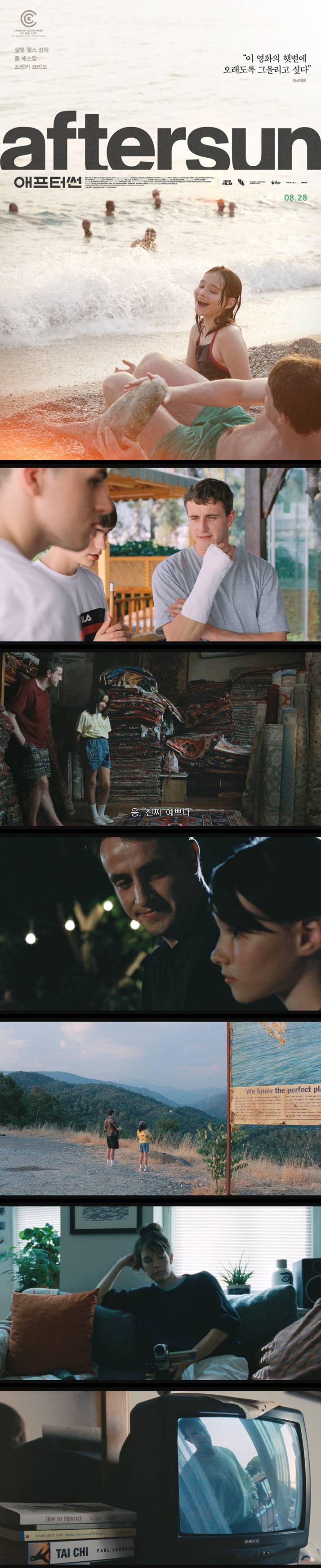 [애프터 썬] 이 영화의 햇볕에 오래도록 그을리고 싶다