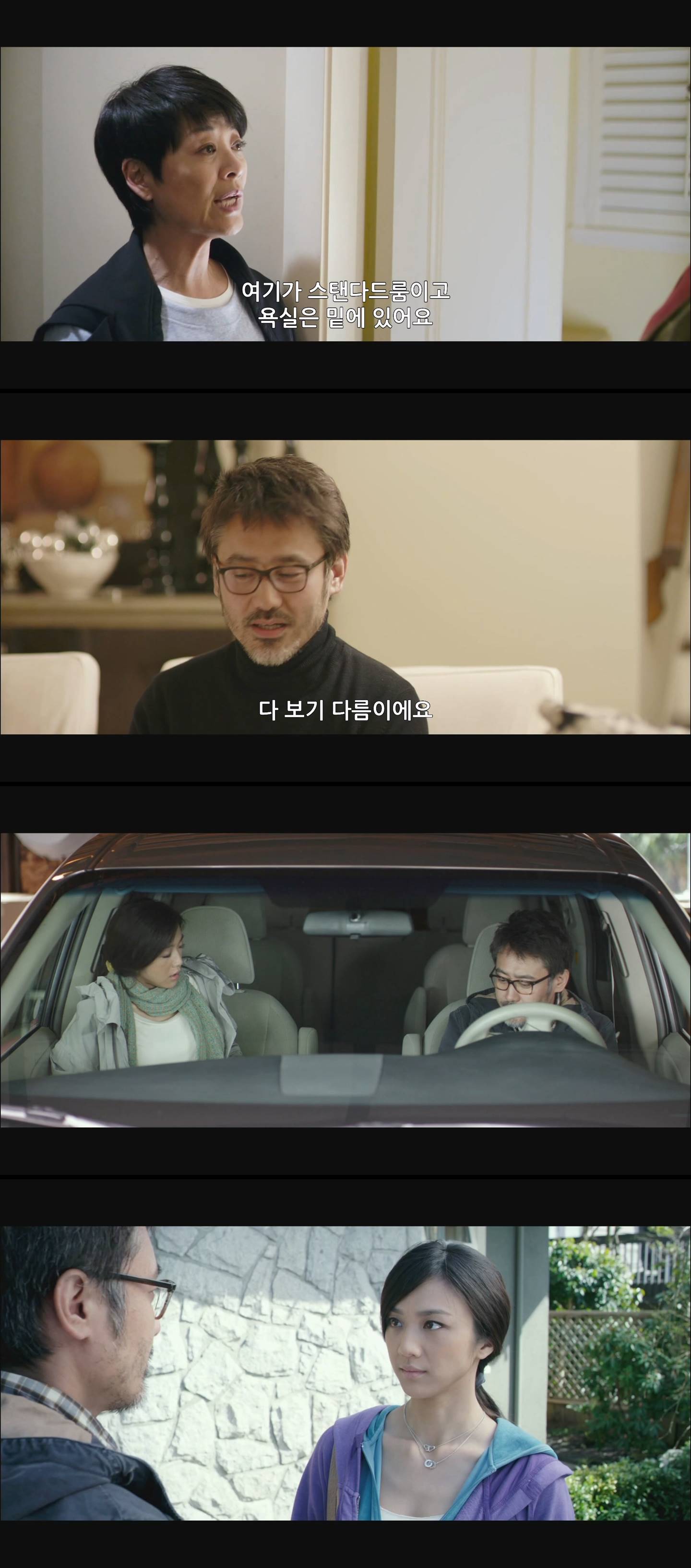 [시절인연] 이루지 못한 사랑의 아픔은 현재의 가족과의 행복만큼 ..