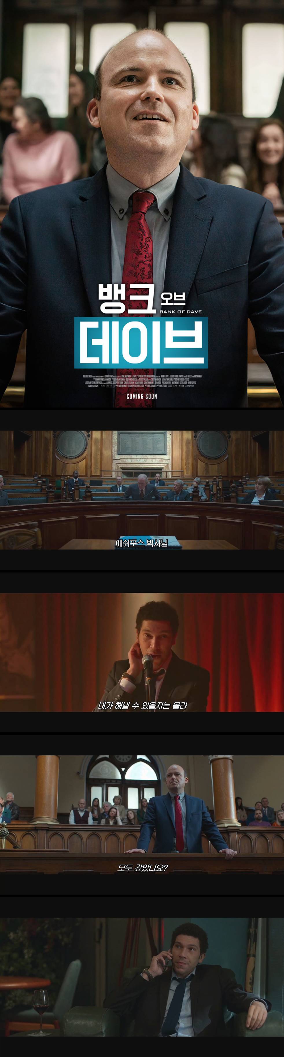 [뱅크 오브 데이브] 영국 최초의 지역은행 설립 프로젝트