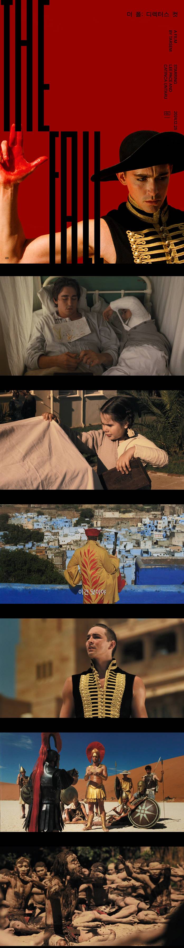 [더 폴 디렉터스 컷] FHD 무성영화 시대 할리우드 배경 상상과 현..