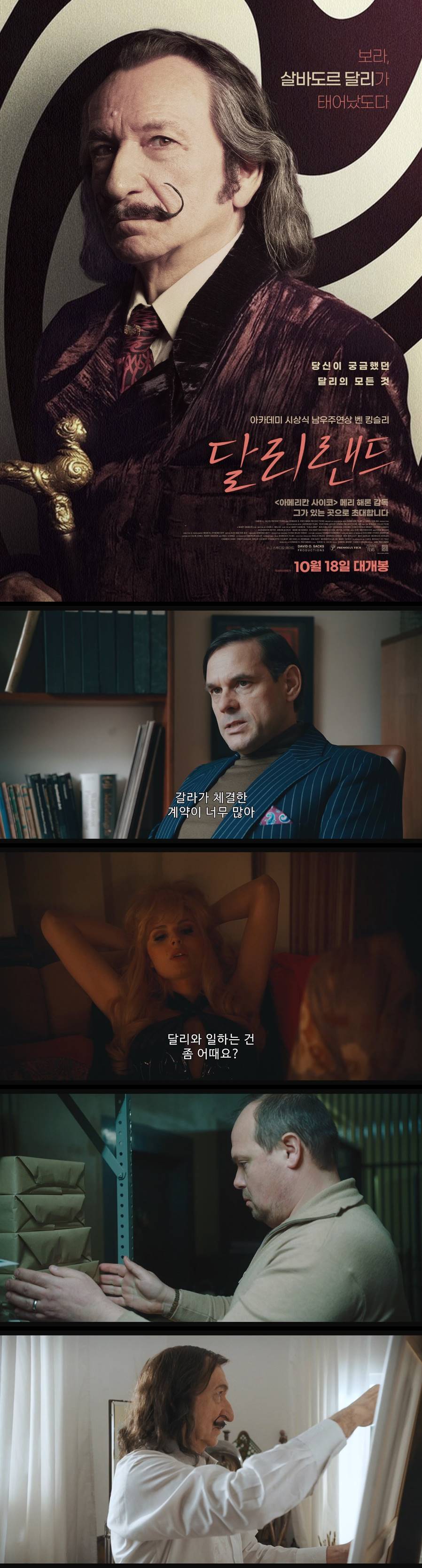 [달리랜드] 당신이 궁금했던 달리의 모든 것