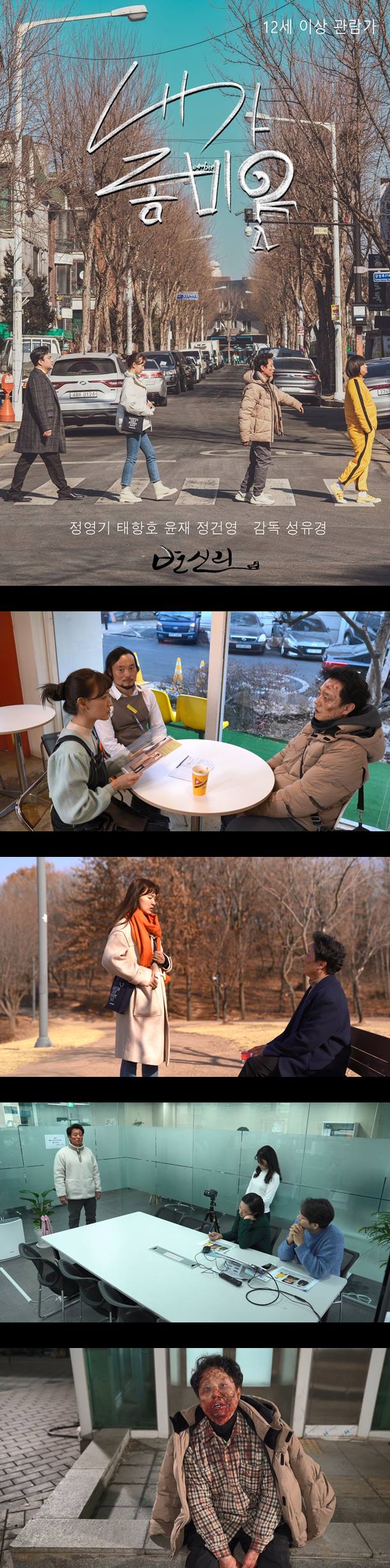 [내가 좀비]FHD 좀비로 변해가는 배우 지망생 심장이 뛰는 좀비 청..