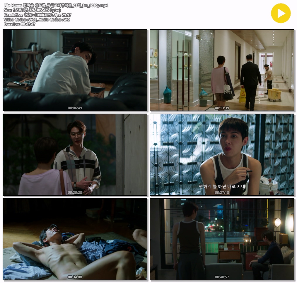 [번아웃 신드롬] EP3 쉼을 잃은 청춘 그리고 시작된 사랑