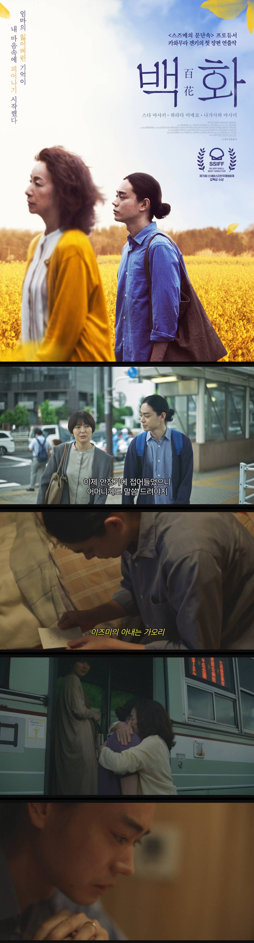 [백화] 엄마의 잃어버린 기억이 내 마음속에 피어나기 시작했다