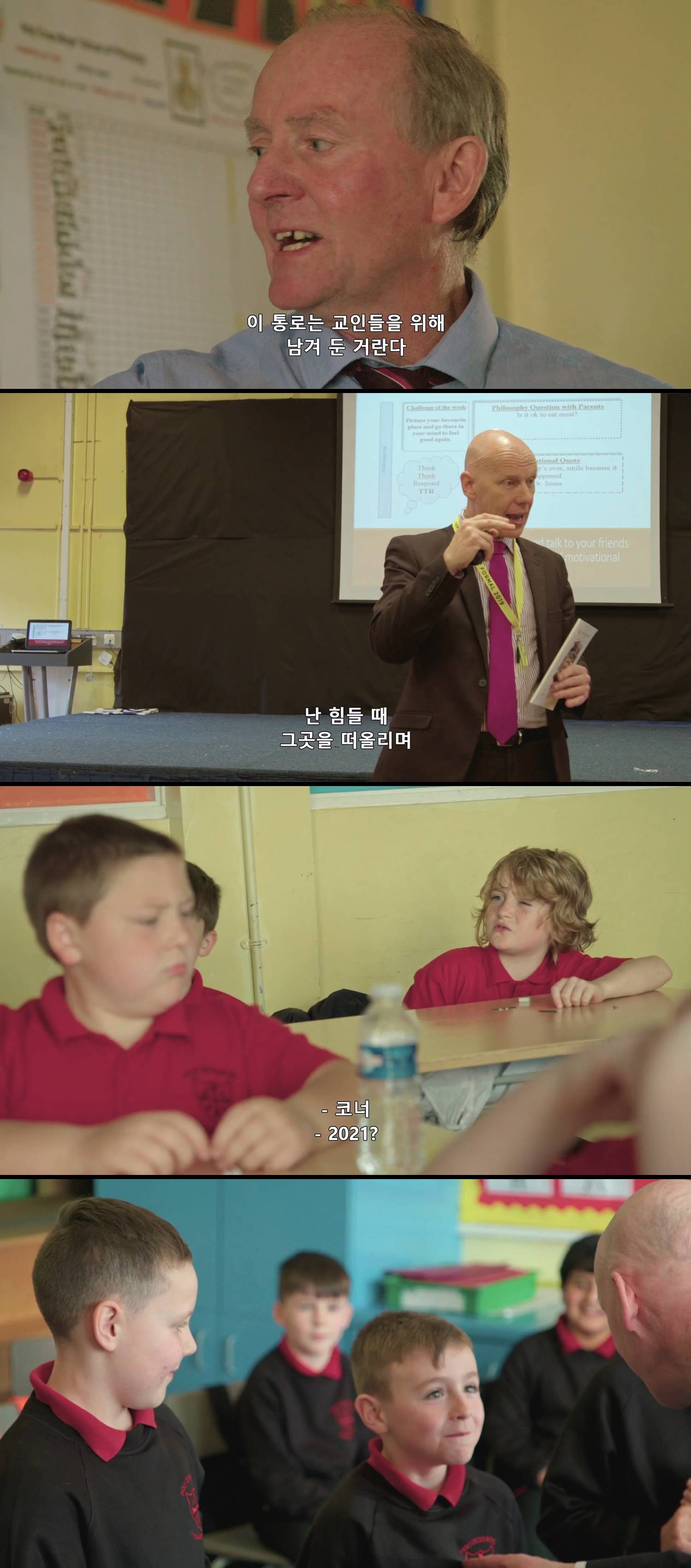 [꼬마 철학자들] 모든 의견에는 다 의미가 있단다