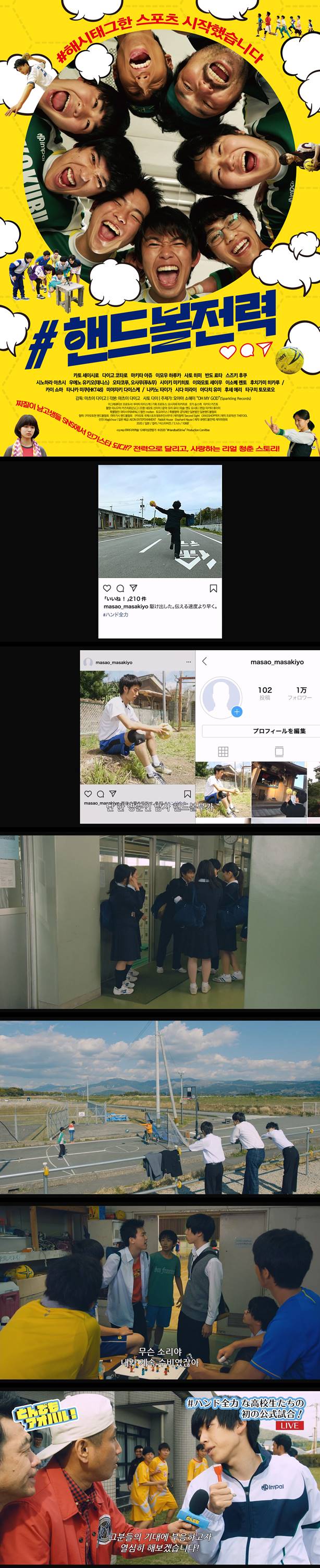 [핸드볼전력] FHD 해시태그한 스포츠 시작했습니다