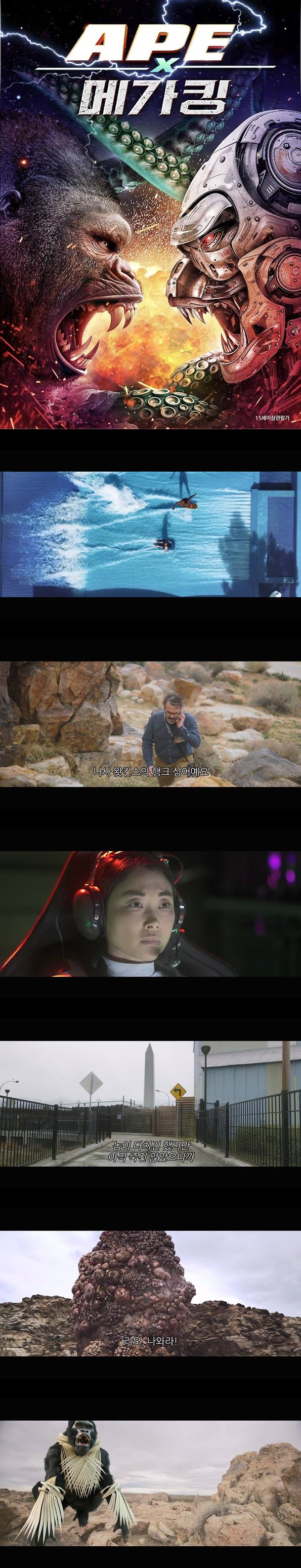 [메가 킹] FHD 거대 고릴라 아브라함 앞에 나타난 정체불명의 거대..