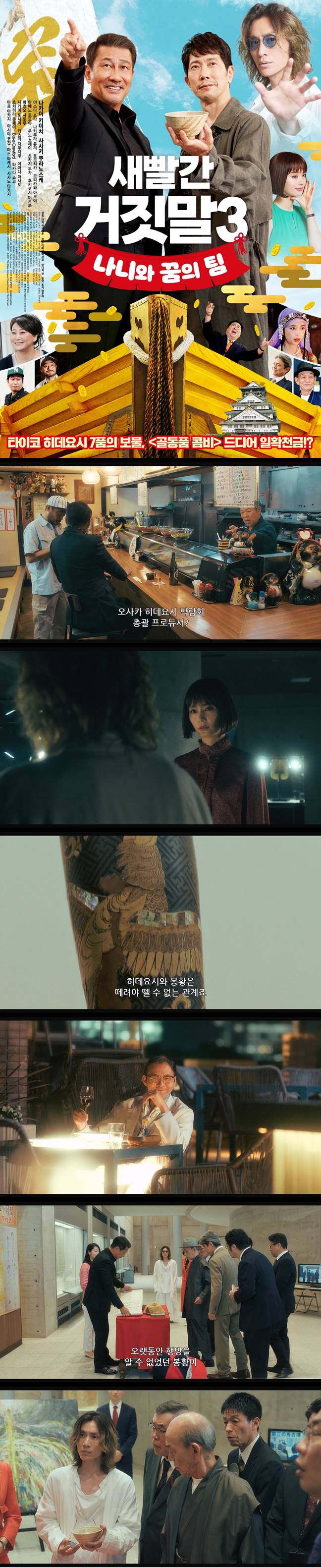 [새빨간 거짓말 3] FHD 히데요시의 칠품 중 베일에 쌓인 봉황이 눈..