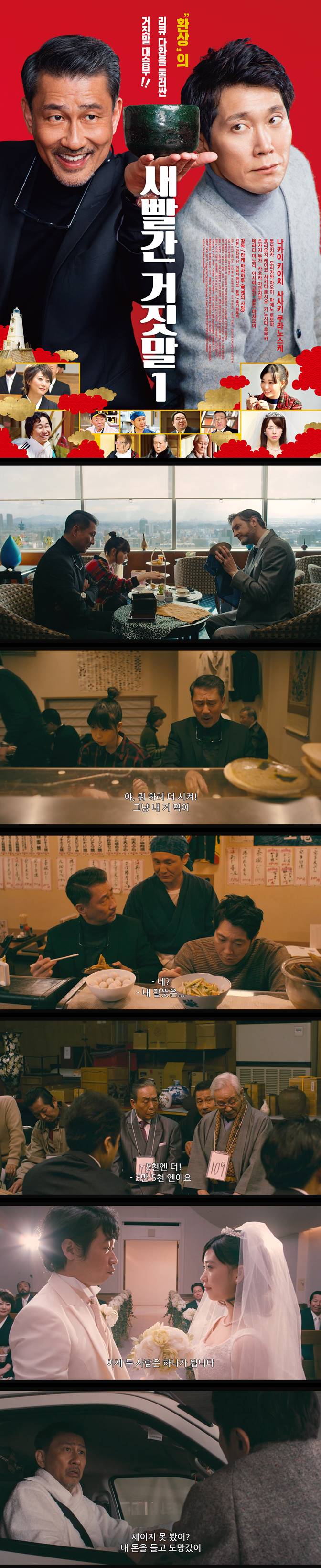 [새빨간 거짓말 1] FHD 환상의 리큐다완을 둘러싼 거짓말 대승부