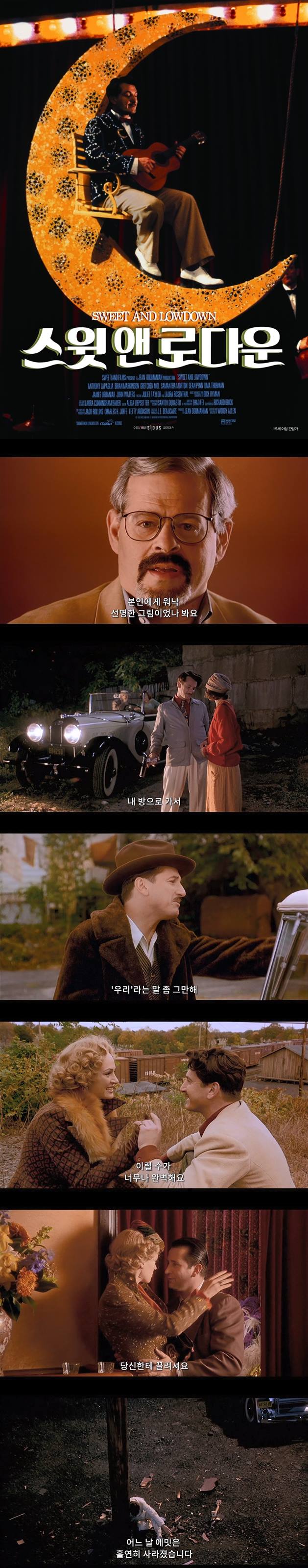 [스윗 앤 로다운]FHD 한 여자와 사랑에 빠지는 건 경력에 해가 돼