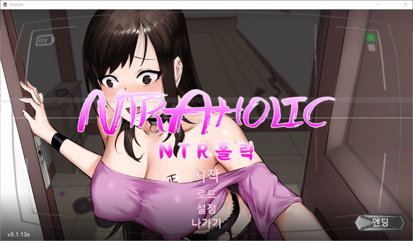 [0110]한글패치 업뎃 NTR a Holic v5.1.13 세이브 갤러리