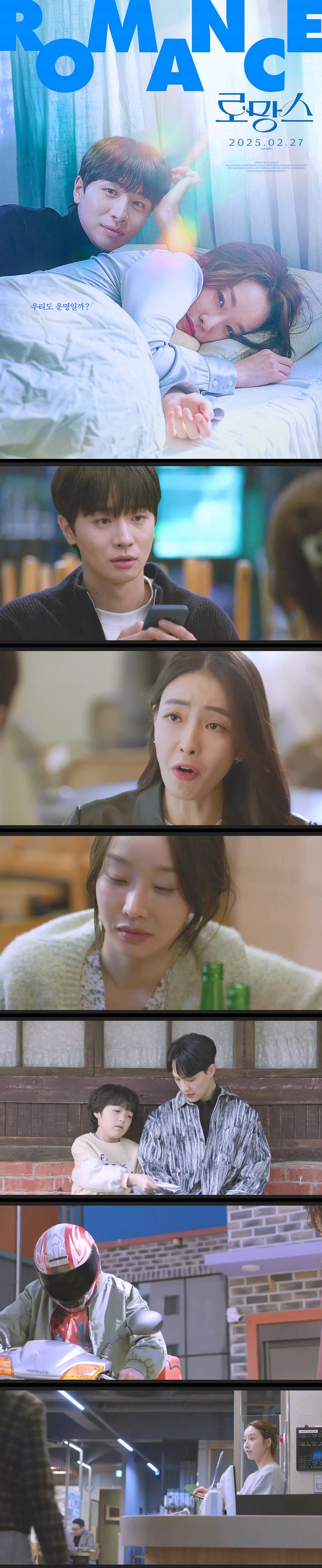 [로망스] FHD 우리도 운명일까 서툰 두 청춘의 휴먼 로맨스 코미디