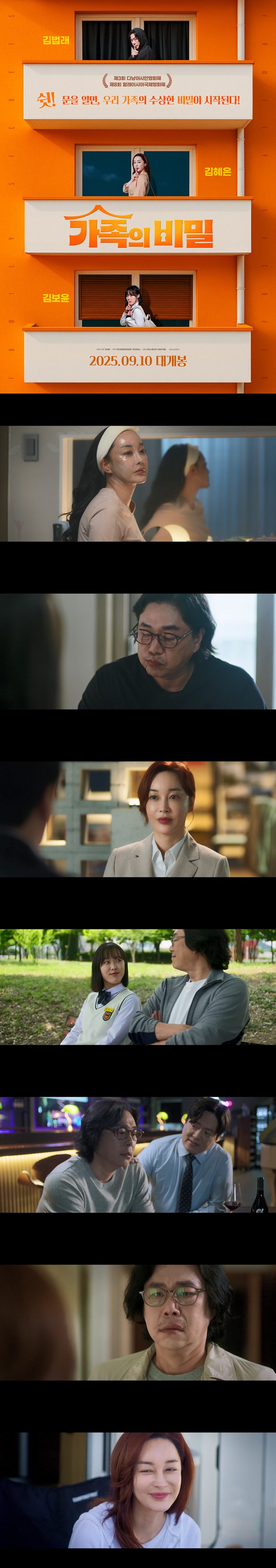 [가족의 비밀]FHD 비밀의 문을 열면 아주 특별한 가족의 이야기가 ..